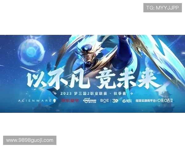 专访黄秀英：深入探讨DOTA2成功背后的策略与经验分享